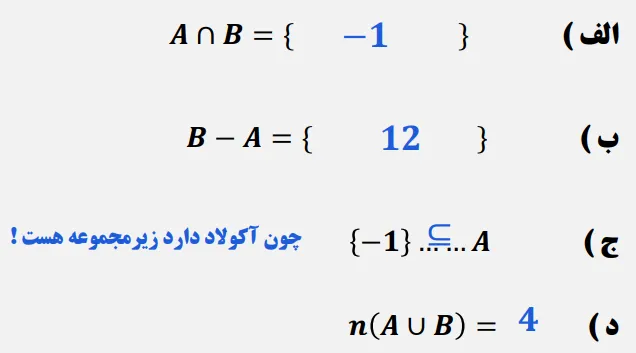 سوال آزمون نهایی کشوری نوبت عصر 1403