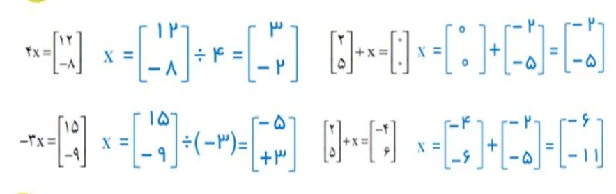 سوال سه تمرین صفحه هفتاد و شش ریاضی هشتم