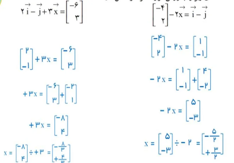 سوال سه فعالیت صفحه هفتاد و نه ریاضی هشتم