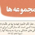 فصل مجموعه ها ریاضی نهم