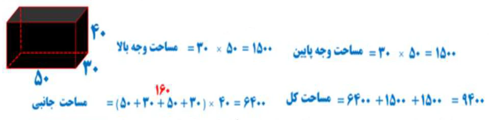 جواب تمرین ۷ ریاضی هفتم صفحه ۷۸