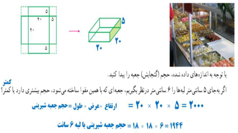 جواب کار در کلاس صفحه ۷۹ ریاضی هفتم