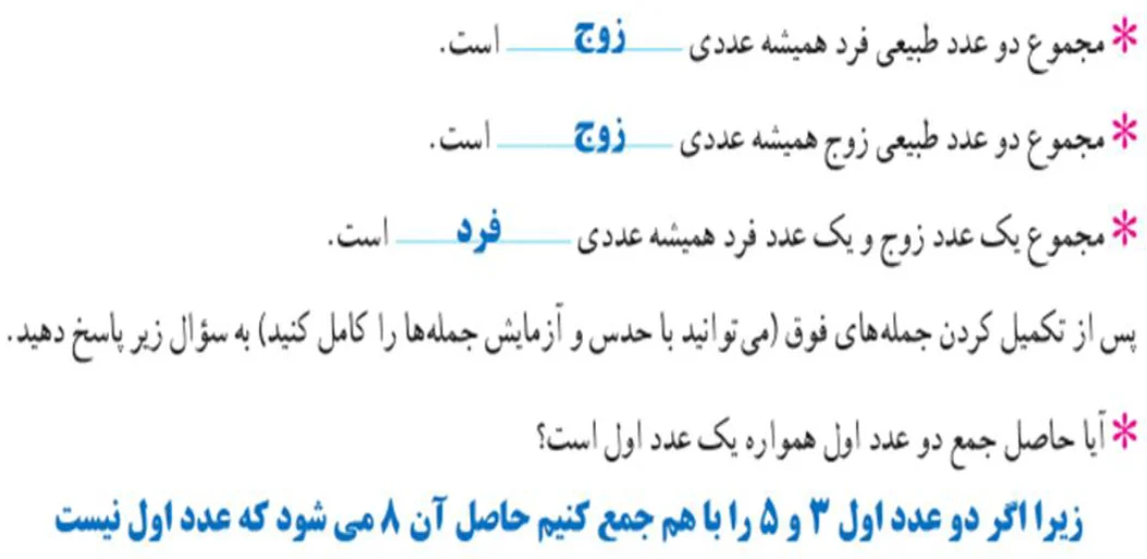 جواب سوال ۱۰ تمرین صفحه ۵۸ ریاضی هفتم