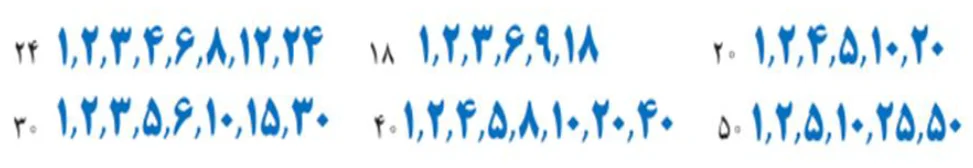 جواب تمرین ۵ صفحه ۵۸ کتاب ریاضی هفتم