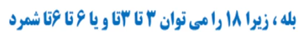 جواب سوال ۸ تمرین صفحه ۵۸ کتاب ریاضی هفتم قسمت اول