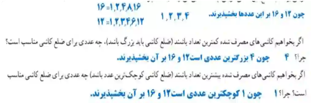 فعالیت صفحه ۶۳ سوال ۱ ریاضی هفتم