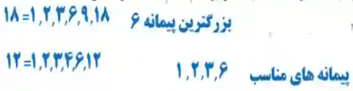 جواب سوال 1 تمرین صفحه ۶۴ ریاضی هفتم