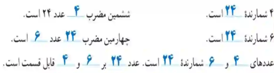 جواب کاردرکلاس ۱ صفحه ۶۶ ریاضی ۷ام