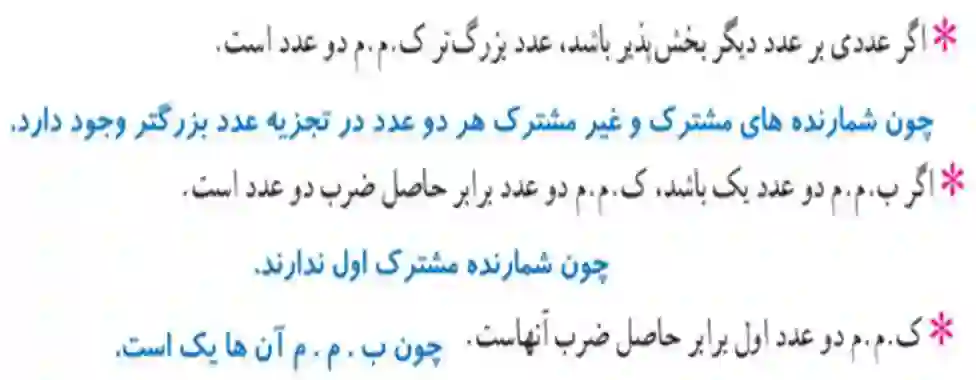 جواب سوال 4 تمرین صفحه ۶۷ ریاضی ۷ام