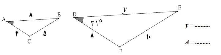 سوال فصل سوم آزمون نهایی ریاضی نهم نوبت صبح خرداد 1404