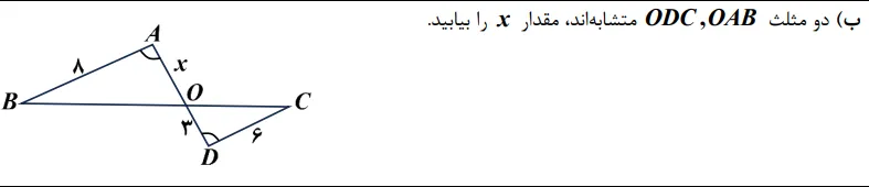 سوال فصل سوم آزمون نهایی کشوری ریاضی نهم خرداد 1404 ساعت ده و نیم صبح