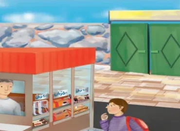 فصل پنجم ریاضی هفتم