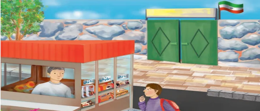 فصل پنجم ریاضی هفتم