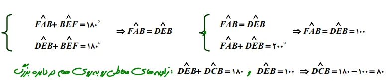 پاسخ سوال فصل سوم آزمون تیزهوشان 1399