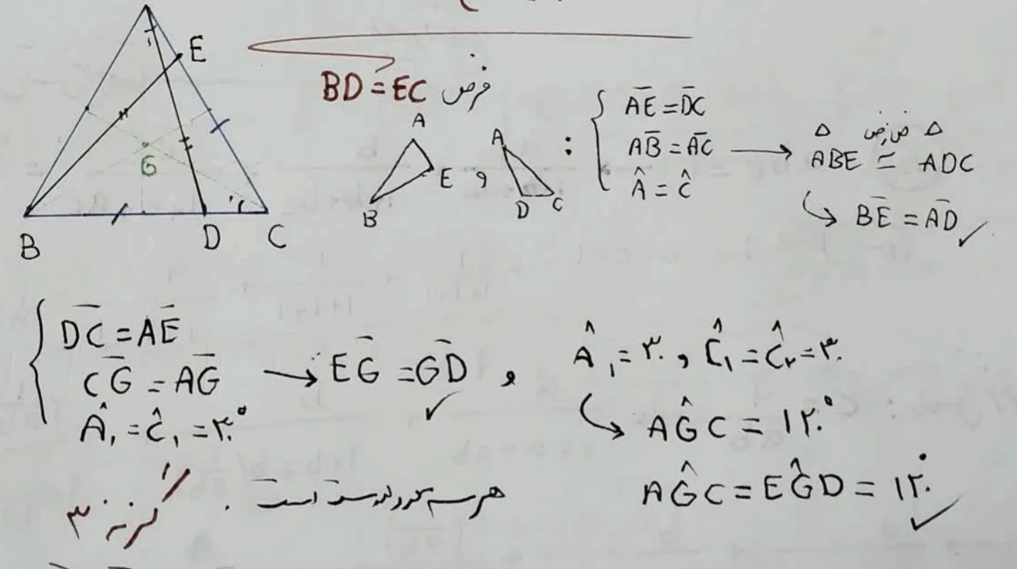 پاسخ سوال فصل سوم آزمون نمونه و تیزهوشان 1404
