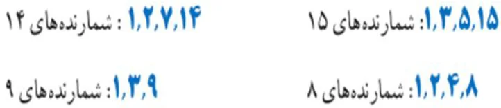 کاردرکلاس صفحه ۵۶ ریاضی هفتم سوال ۱