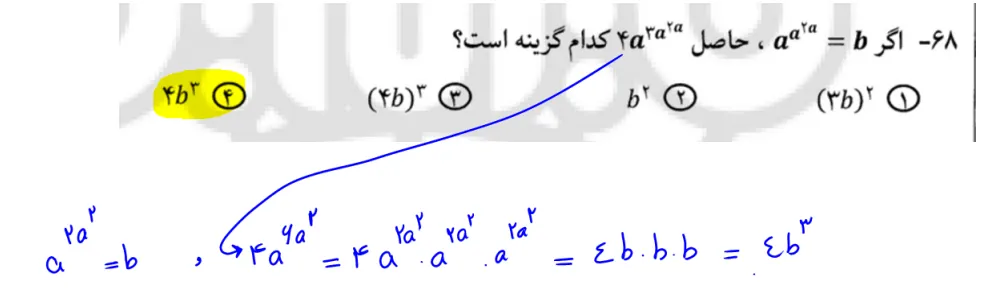 سوال آزمون تیزهوشان 1404 فصل چهارم ریاضی نهم