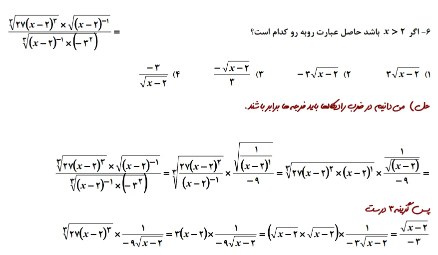 سوال مربوط به فصل چهارم ریاضی نهم آزمون تیزهوشان سال 1402