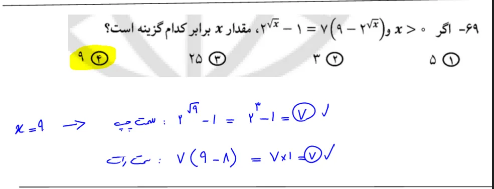 سوال مربوط به فصل چهارم ریاضی نهم آزمون تیزهوشان سال 1404