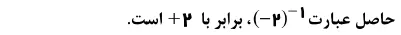 سوال نهایی فصل 4 ریاضی نهم ساعت سه و نیم عصر سال 1403