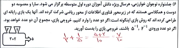 سوال نهایی فصل چهار ریاضی 9 سال 1403 ساعت 10 و نیم