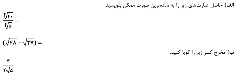 سوال نهایی نهم فصل چهارم سال 1404 ساعت هفت و نیم