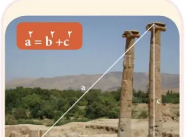 فصل پنجم ریاضی پایه نهم