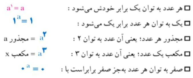 جواب سوال ۲ ریاضی هفتم صفحه ۸۶