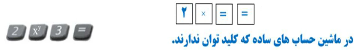 پاسخ سوال ۴ تمرین اول صفحه ۸۹ ریاضی ۷ ام