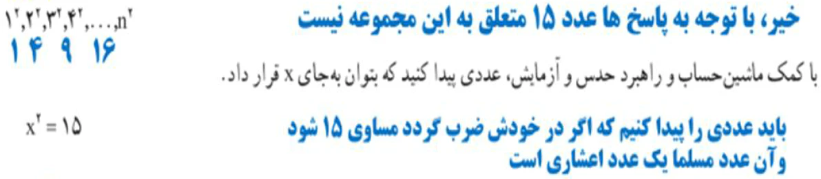 سوال ۴ فعالیت ۹۳ ریاضی ۷ ام