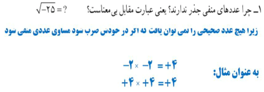 توضیح حل سوال ۱ تمرین صفحه ۹۵ ریاضی هفتم