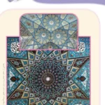 فصل ششم ریاضی نهم